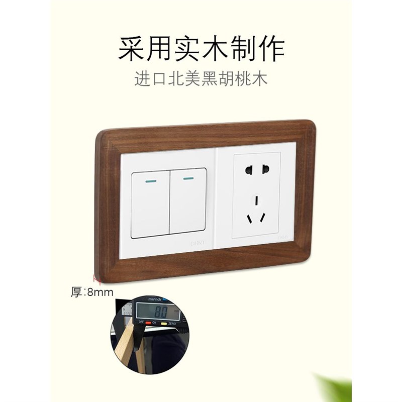 厂促墙实木开关装饰贴家用v座电简源插遮挡遮丑约面板美化框边框