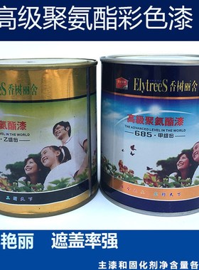 685新款肉色黑色油漆聚氨w酯漆木器漆彩色家具漆色卡清油清漆喷漆