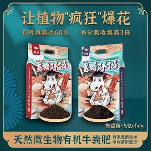 花信风基质伴侣牛粪肥有氧发酵牛粪完全腐熟家庭花肥