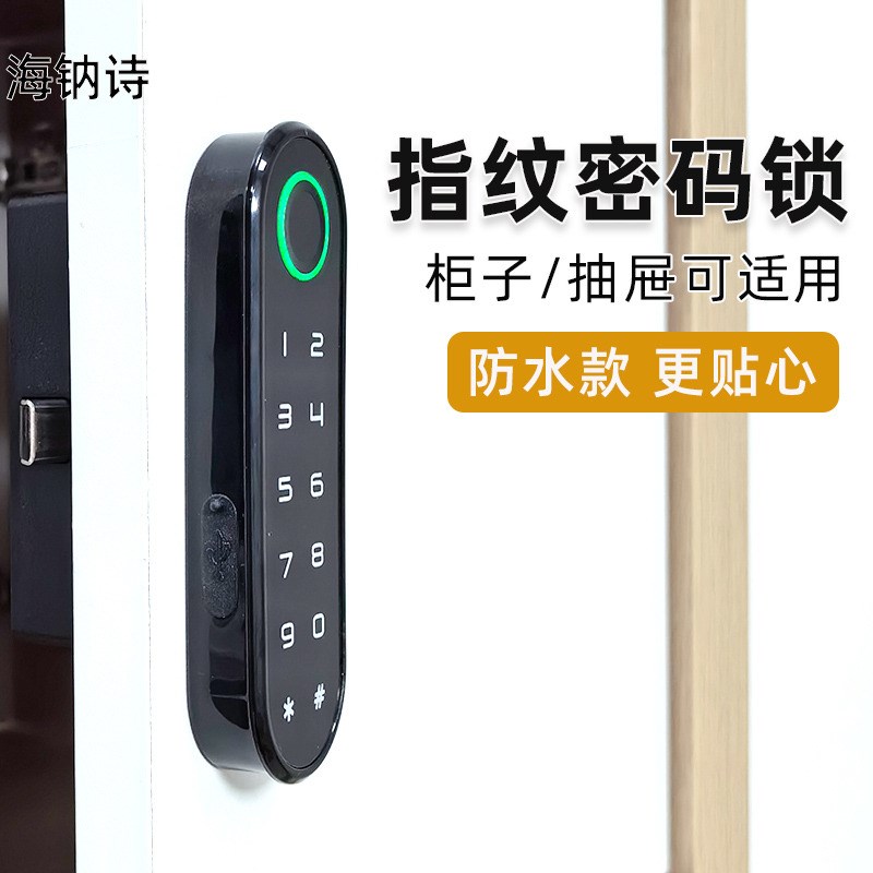 更衣柜鞋柜柜门柜子指纹密码锁门外柜办公文件柜智V能储物柜密码