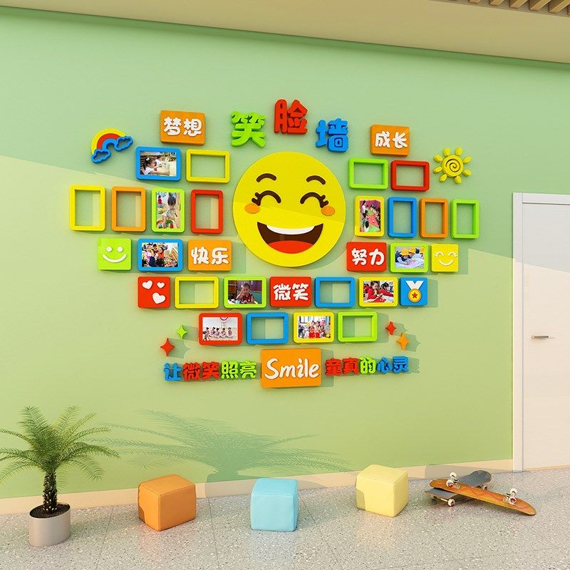 幼儿园大厅形象展示笑脸文化墙面装饰照片走廊环创主题成品互动