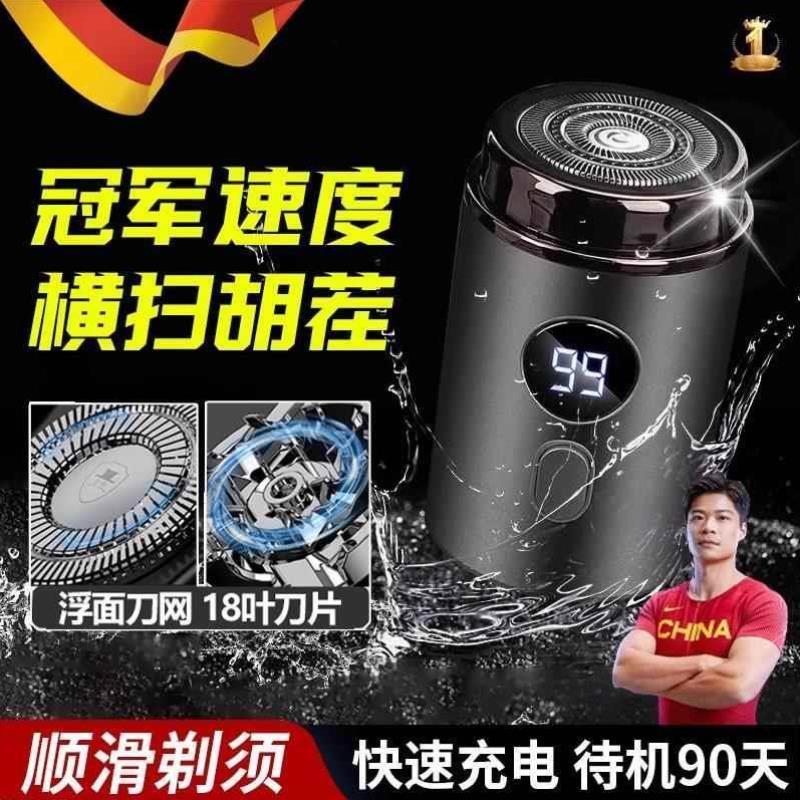 德国品质电动剃须刀男士2024新款全身水洗旅行小型便携旅行刮胡刀