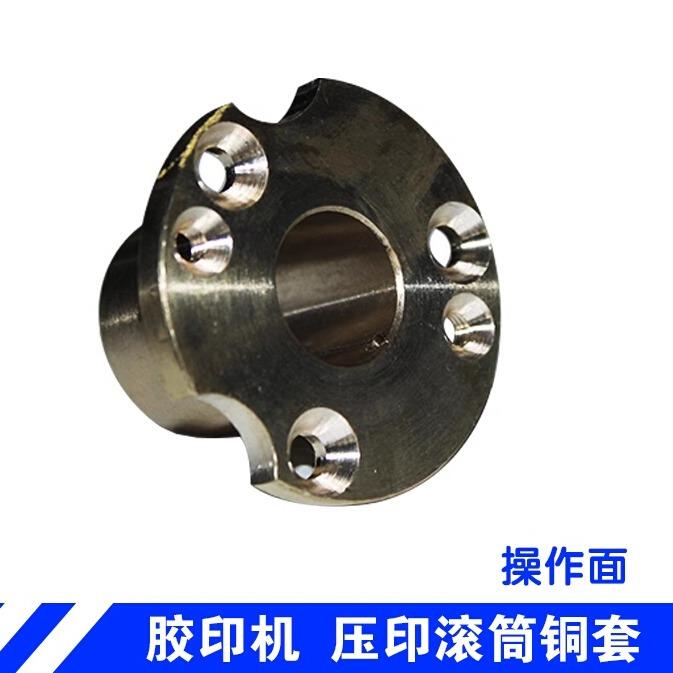 潍坊小型印刷设备六开打码胶印机配件压印滚筒操作面轴套轴座铜套