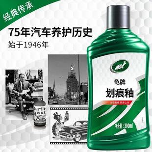 汽车划痕蜡去痕修复神器上光深度修复刮剐蹭通用细微抛光研磨剂