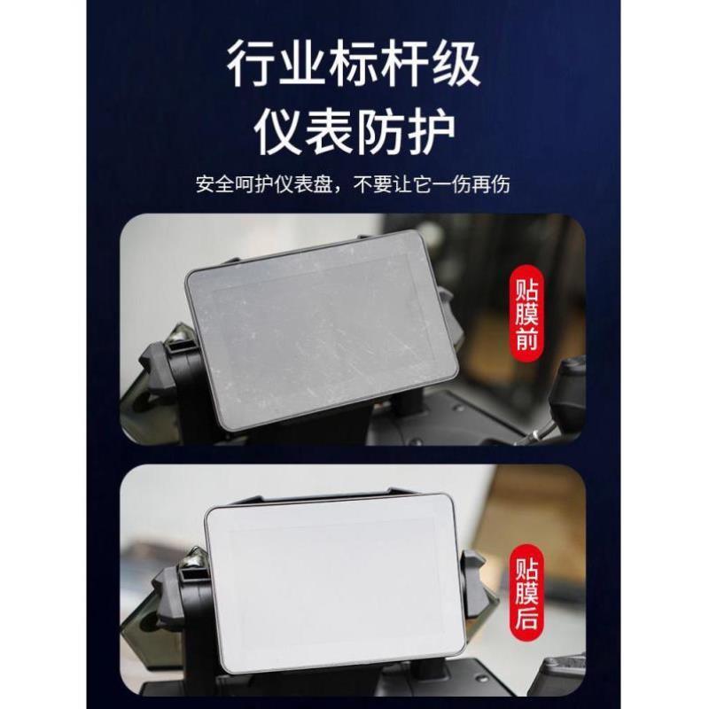 适用春风800MT仪表膜摩托车改装钢化膜防刮防水保护贴纸改装配件