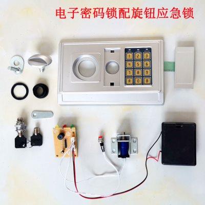 包邮老款保险柜电子密码锁薄膜密码按键指示灯面板主锁旋钮应急锁