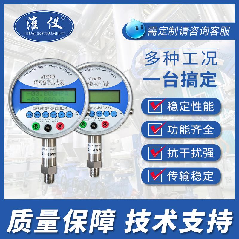 专业生产压力表数字水压表精密数字压力表0.1级数字压力表