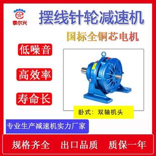 厂家供应 摆线XW7行星摆线针轮减速机XWD7卧式