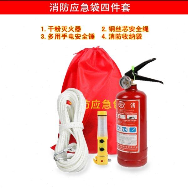 高档家庭用消防应急包逃生包出租房宾馆灭火器逃生急救箱防灾器材