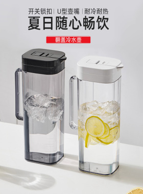 冷水壶家用大容量带把手耐冷耐热双重密封多用壶 透明翻盖冷水壶