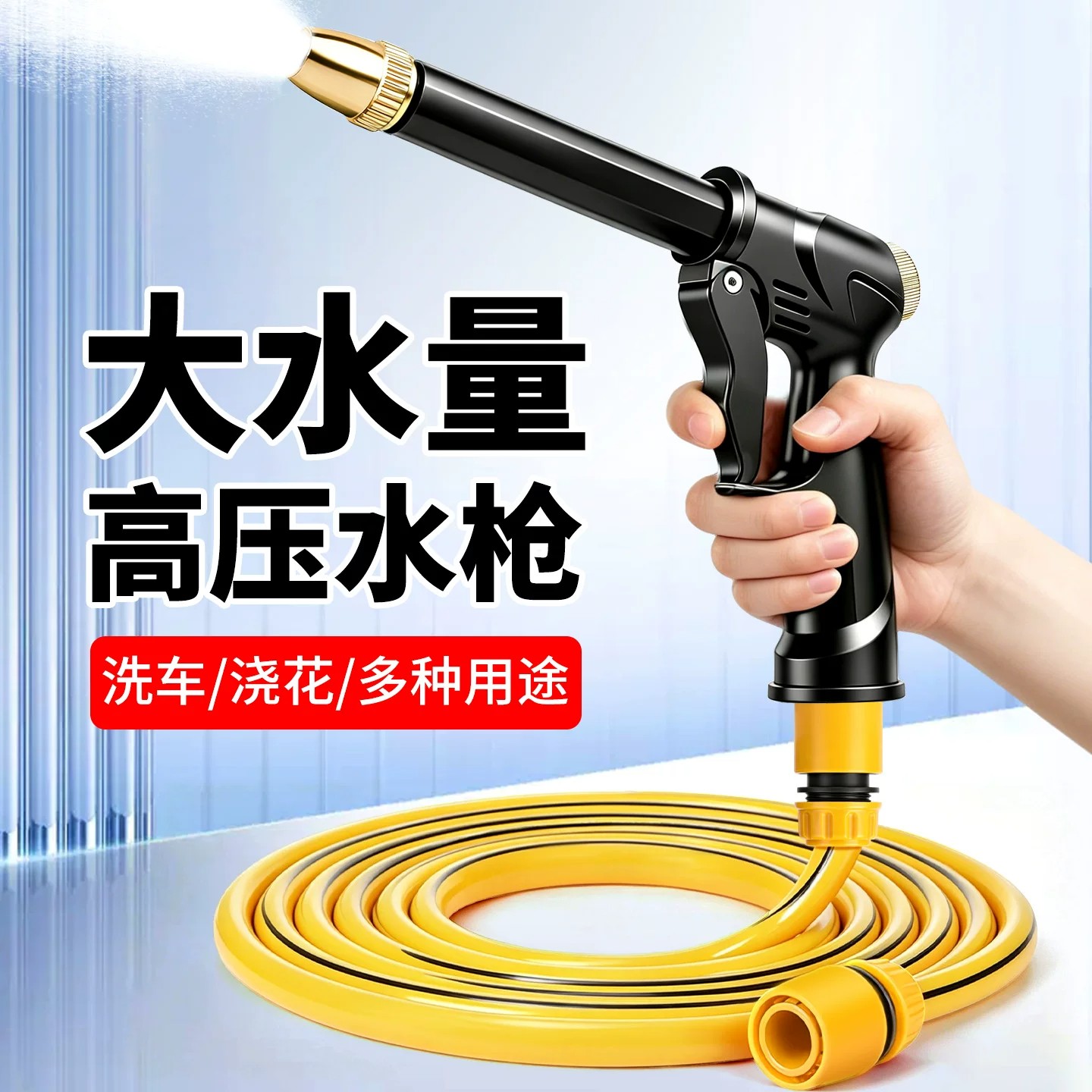日本进口高压洗车水枪家用强力增压接自来水加厚软管刷车喷枪洗地