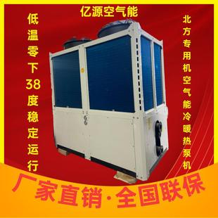 億源空氣熱源泵機(jī)組家用商用空氣熱源泵廠家空氣源熱水工程