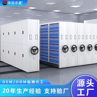 手摇移动档案柜密集架钢制档案室密集架电动智能档案室密集柜定制
