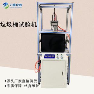 垃圾桶寿命试验机按钮疲劳寿命单工位垃圾箱疲劳试验机