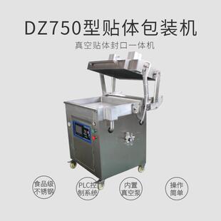 大黄鱼真空包装机法式鹅肝贴体盒封口机牛排平板包装机贴体包装机