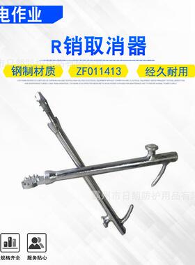 带操作杆耐张绝缘子取消钳R销取消器ZF01141开口销装拆器