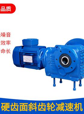 厂家直供GKAZS37斜齿轮变速机GKAZS47卧式减速机