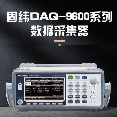 DAQ-9600温度数据采集器多通道巡检记录仪DAQ-901温度采集仪