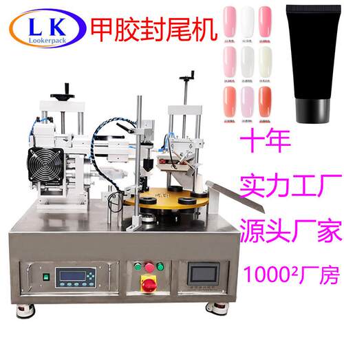 广州甲胶指甲延长胶软管封尾机超声波封尾机指甲UV延长封尾机