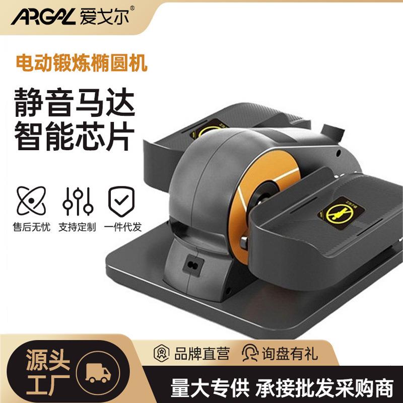 电动椭圆机家用迷你踏步机多功能静音运动锻炼懒人腿部拉伸器材