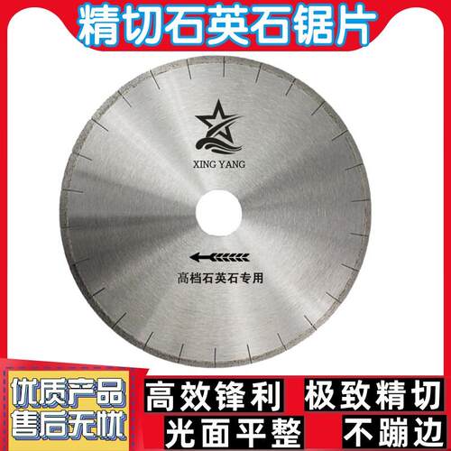 金刚石200/250/300/350/400石英石人造石锯片岗石石材切割大锯片