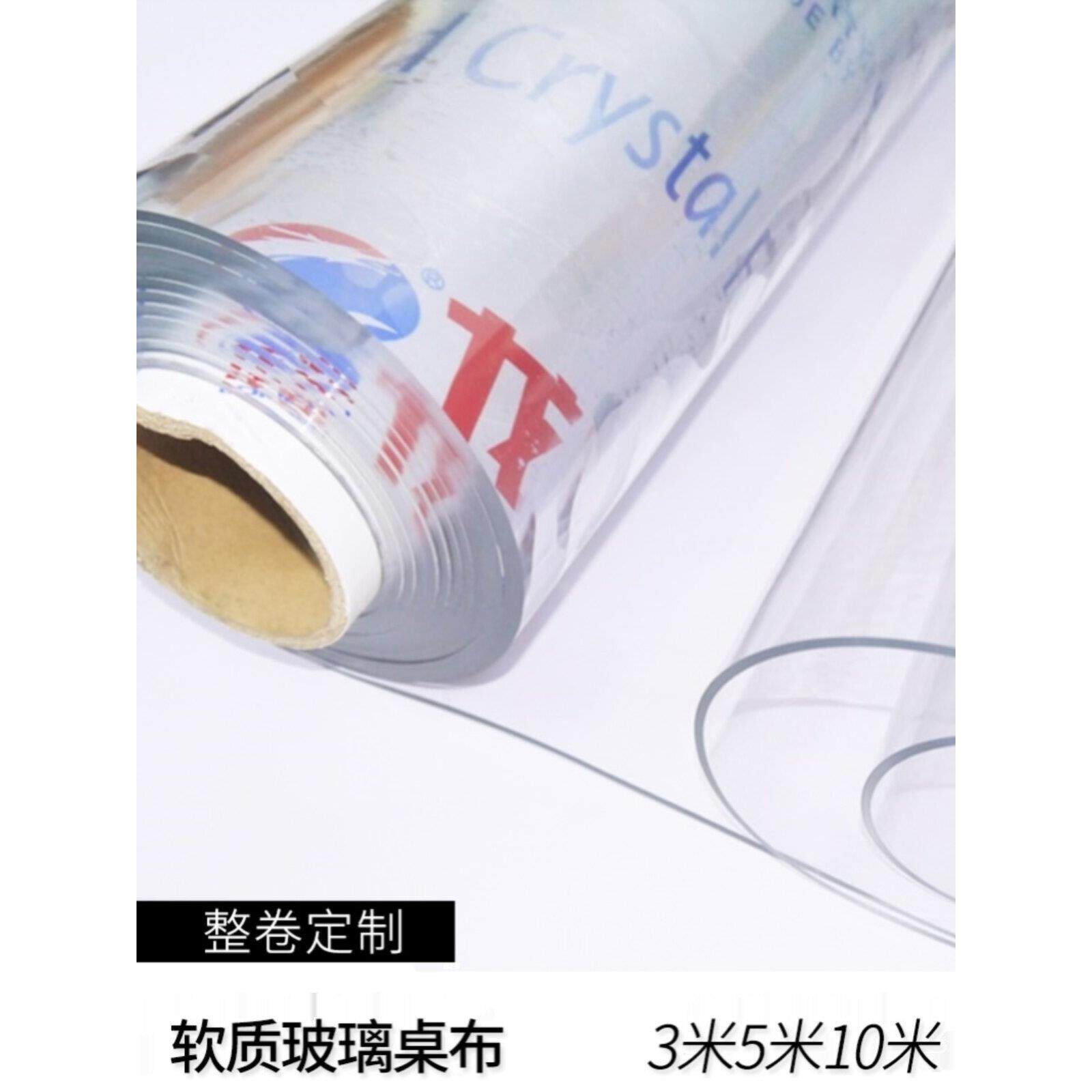 玻璃J膜m厚2m宽全卷软橡胶垫桌面保护车间工作台塑料台布