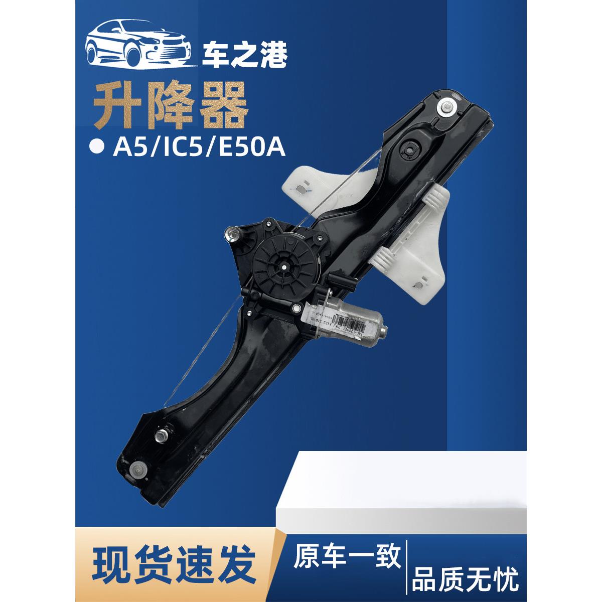 适配江淮嘉悦A5玻璃升降器E50A/IC5电动车窗摇窗机升降机器钢丝绳