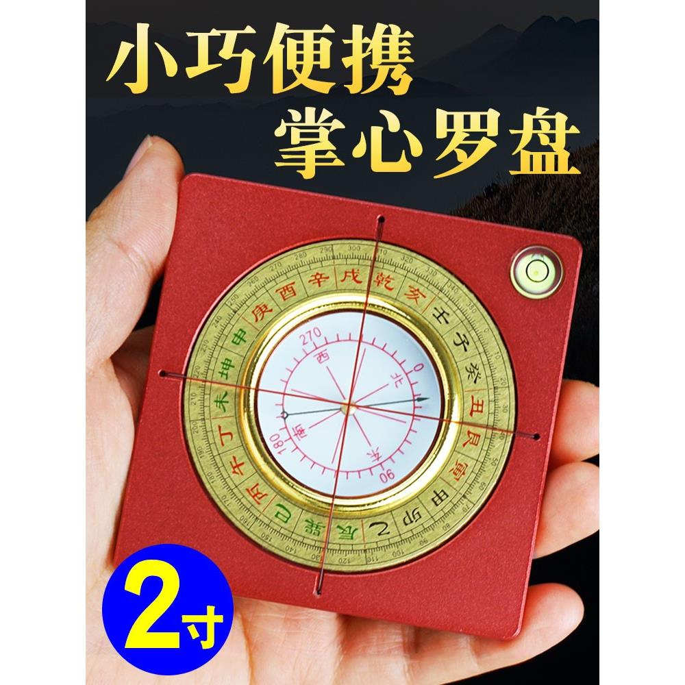 2寸小罗盘高精度专业三元三合综合盘八卦袖珍随身指南针罗经仪