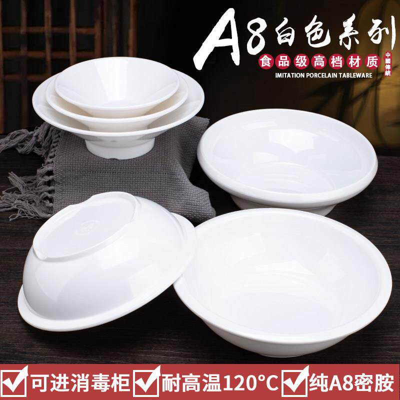 A8白色密胺酸菜鱼水煮鱼彷瓷碗公斗笠碗高身碗味千拉面碗海碗商用
