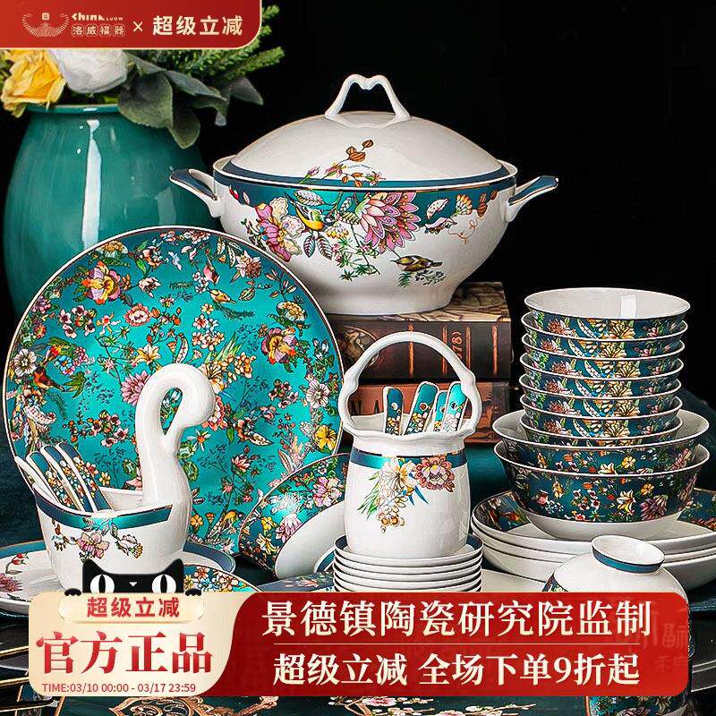 景德镇陶瓷餐具套装高级感珐琅彩碗碟套装家用中式白瓷碗盘乔迁礼