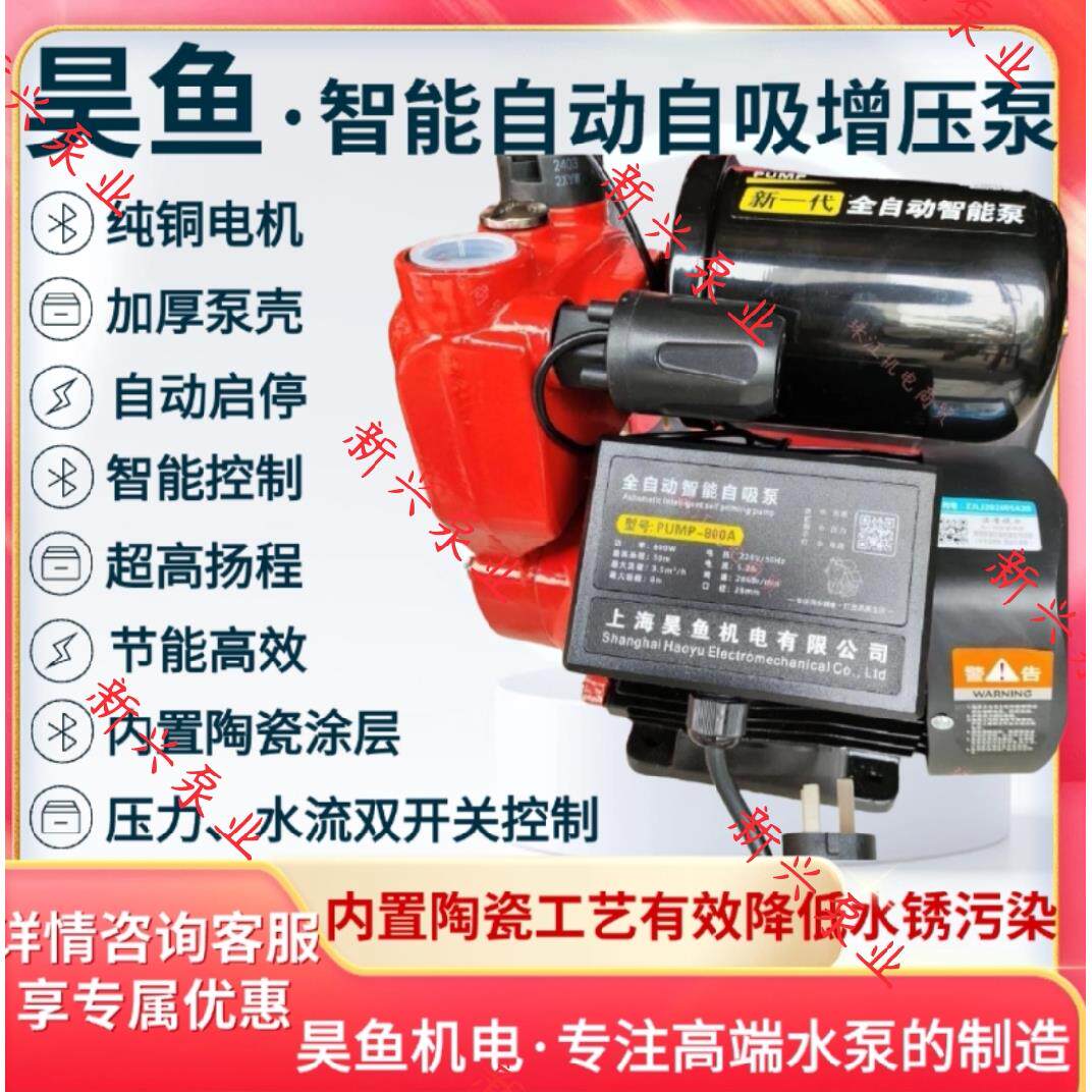 智能全自动自吸泵家用全屋热水器自来水太阳能增压泵低音加压降燥