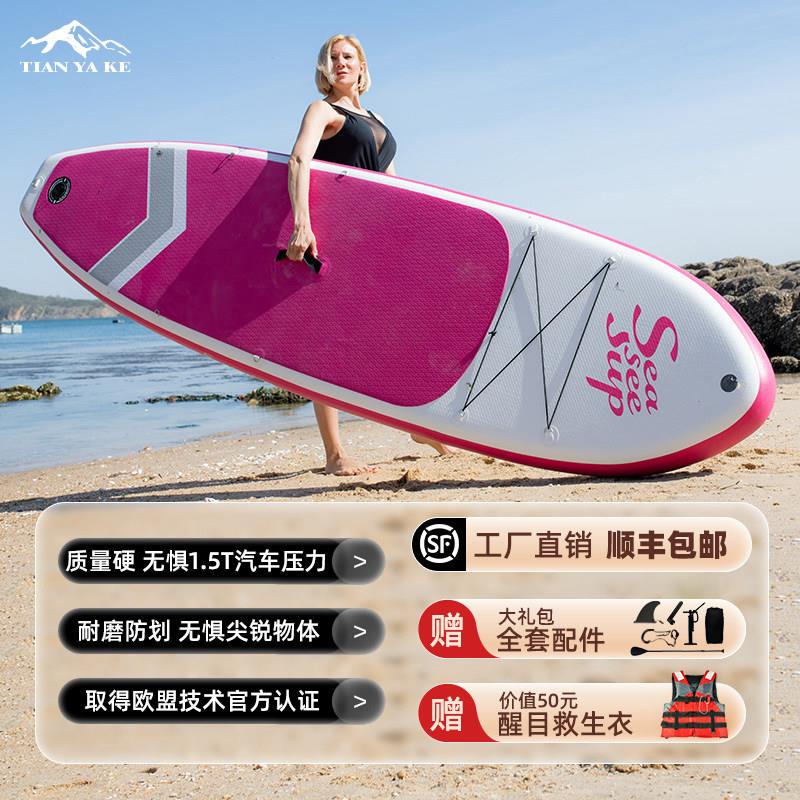 冲浪板初学者浆板船站立式sup充气桨板专业水上划水滑板海上竞速