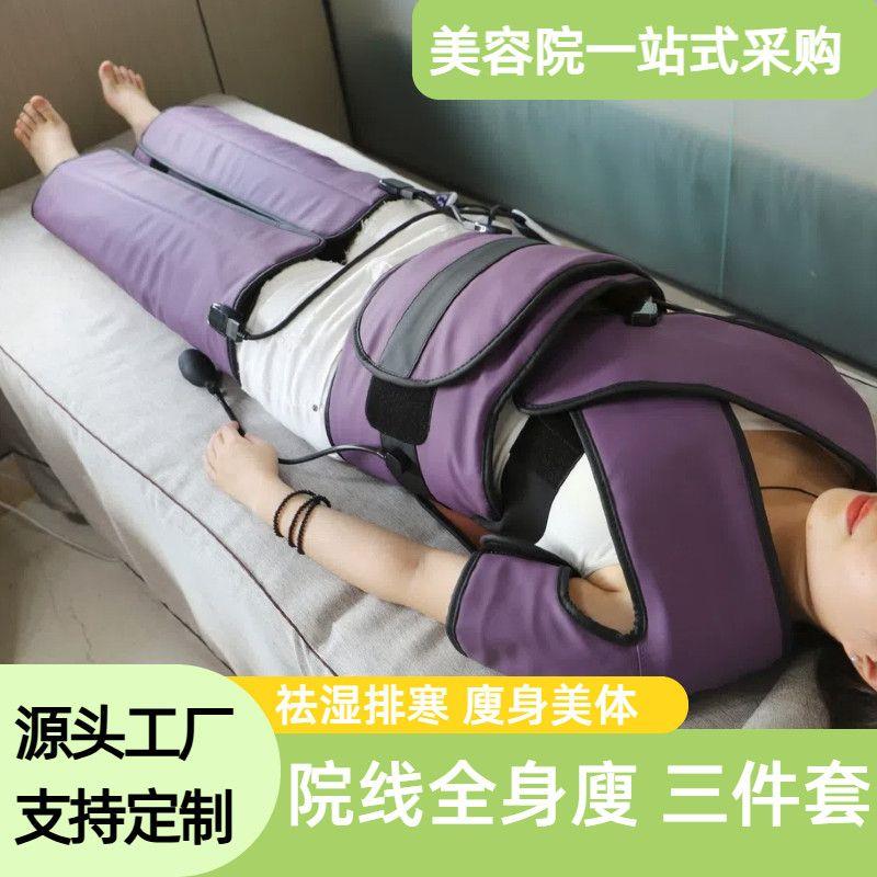 美容院减肥瘦身燃脂仪热敷震脂带瘦腿肩颈热敷电加热