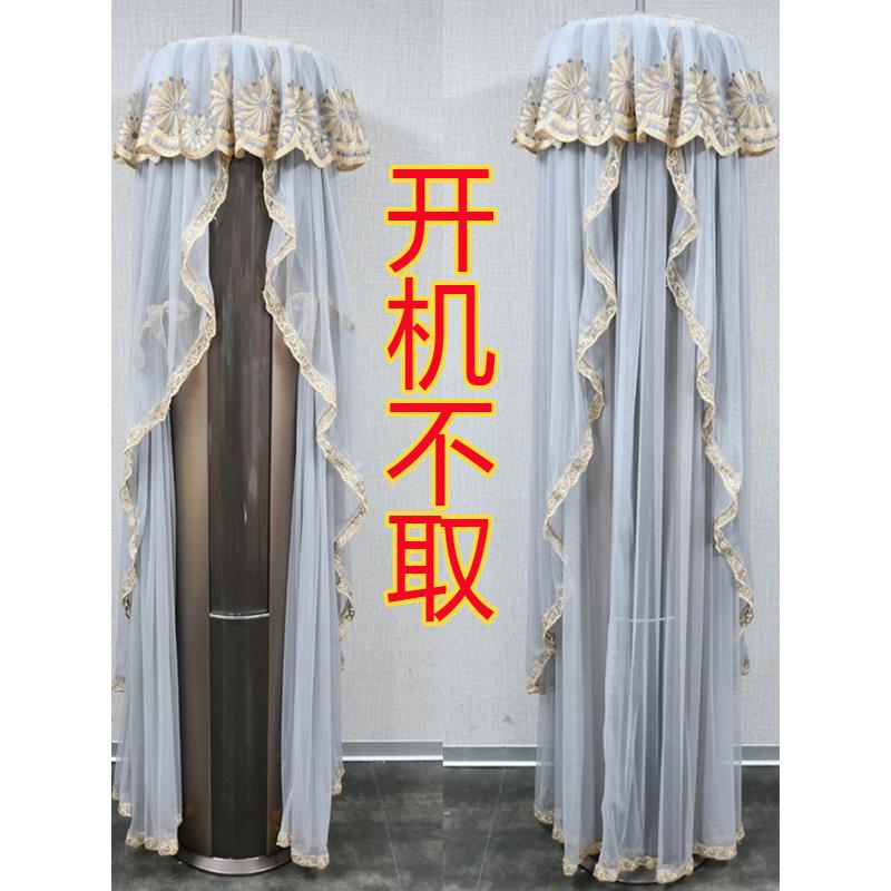 新型蕾丝空调防尘罩立式圆柱形机柜机圆形开机不脱下客厅空调罩