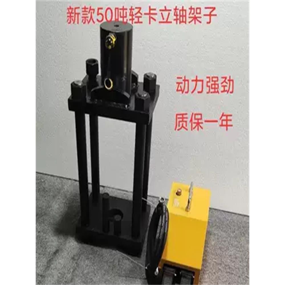 立式轴架轻型夹具立式轴拆装机气动液压爪主轴承压力机立式轴工具