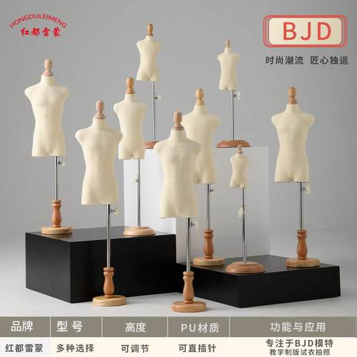 bjd婚纱小人台迷你立体裁剪女3分4分6分肉肠体BJD娃衣模特男小黑