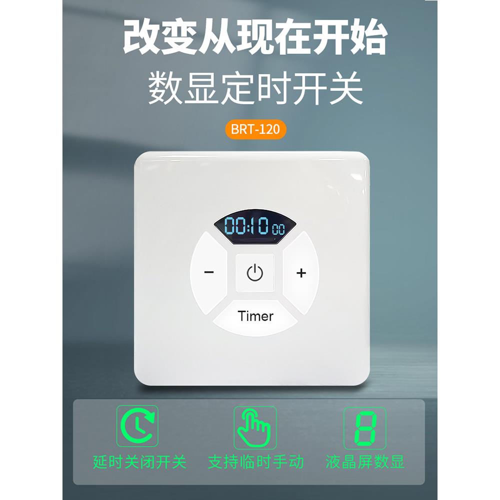单根火线延时开关倒计时自动断电220V定时器Led灯大功率12/24/110