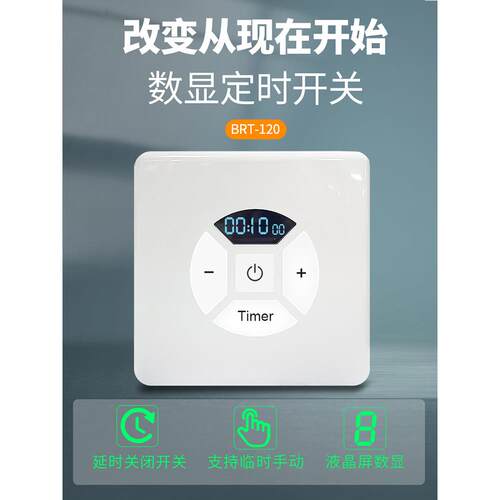 单根火线延时开关倒计时自动断电220V定时器Led灯大功率12/24/110