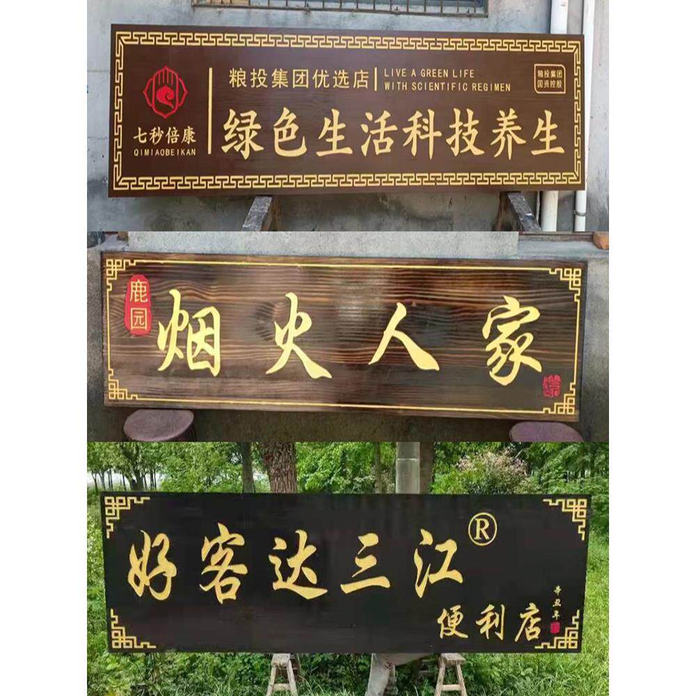 木雕木匾开业匾额实木牌匾定做定制彷古对联匾牌木质门头招牌雕刻