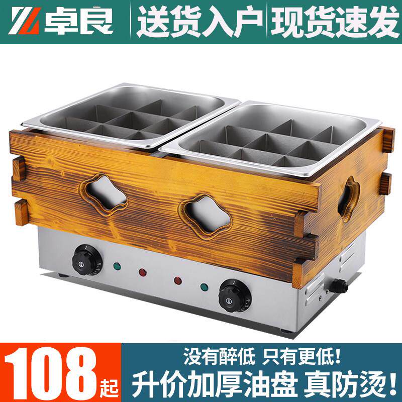 卓良关东煮机器商用摆摊电热9格子麻辣烫设备串串香专用锅煮面机