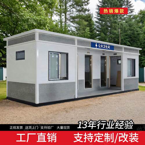 移动厕所户外卫生间景区高档室外公共厕所工地集装箱移动公厕定制