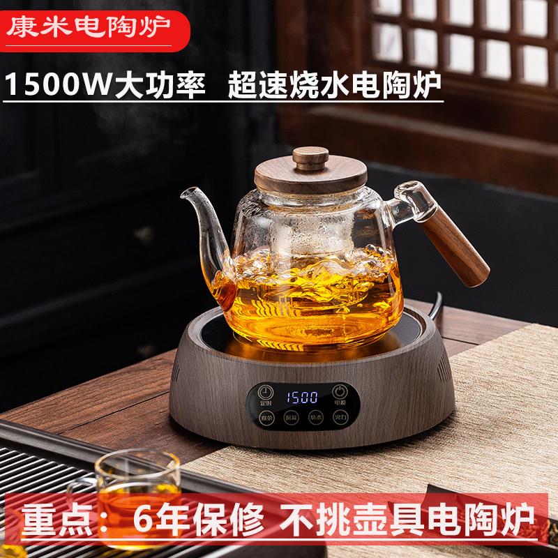 2025新款电陶炉煮茶家用煮茶器小型烧水煮茶炉电热炉泡茶壶电磁炉
