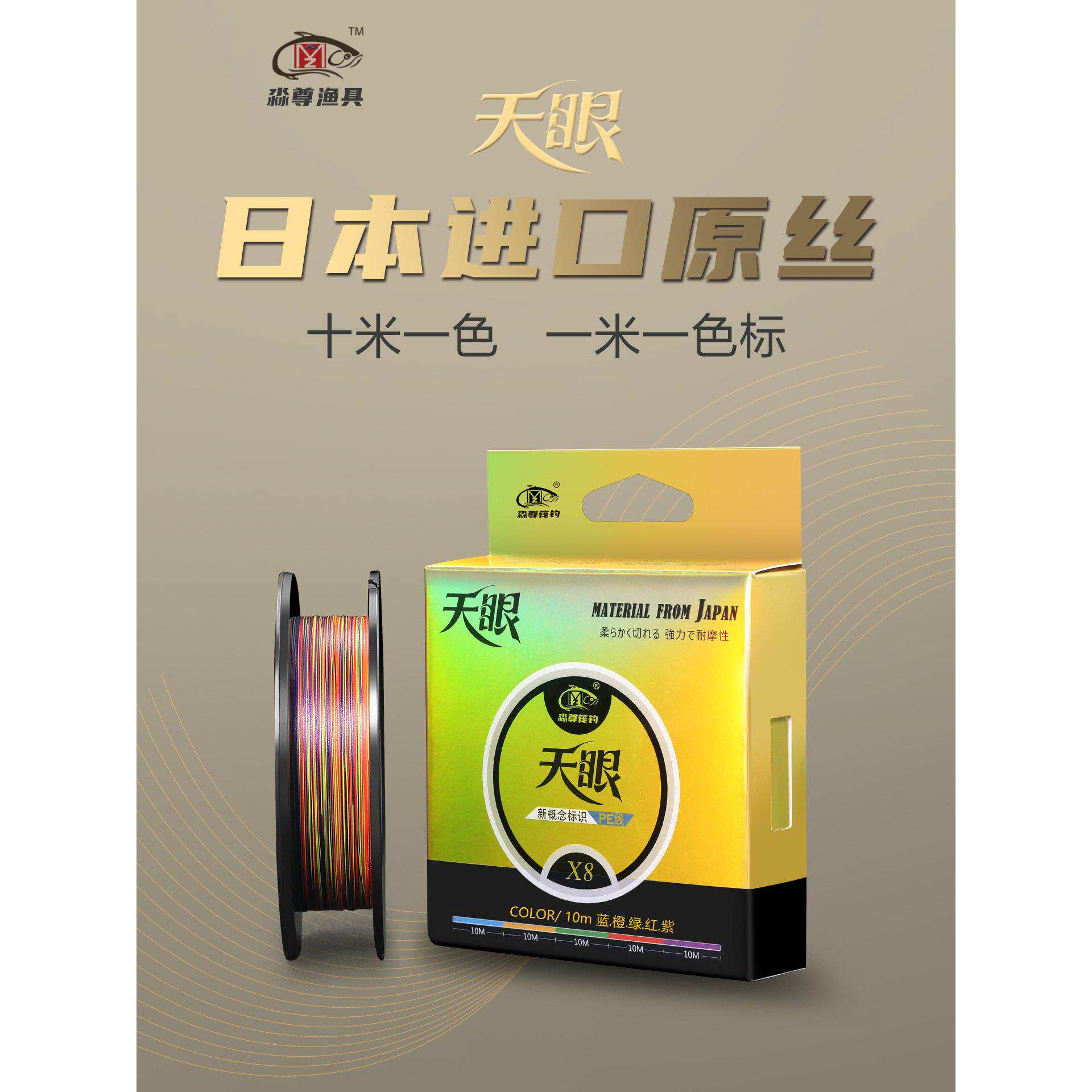 淼尊天眼进口原丝高端筏钓pe线8编十米一色筏钓线伐钓鱼线主线组