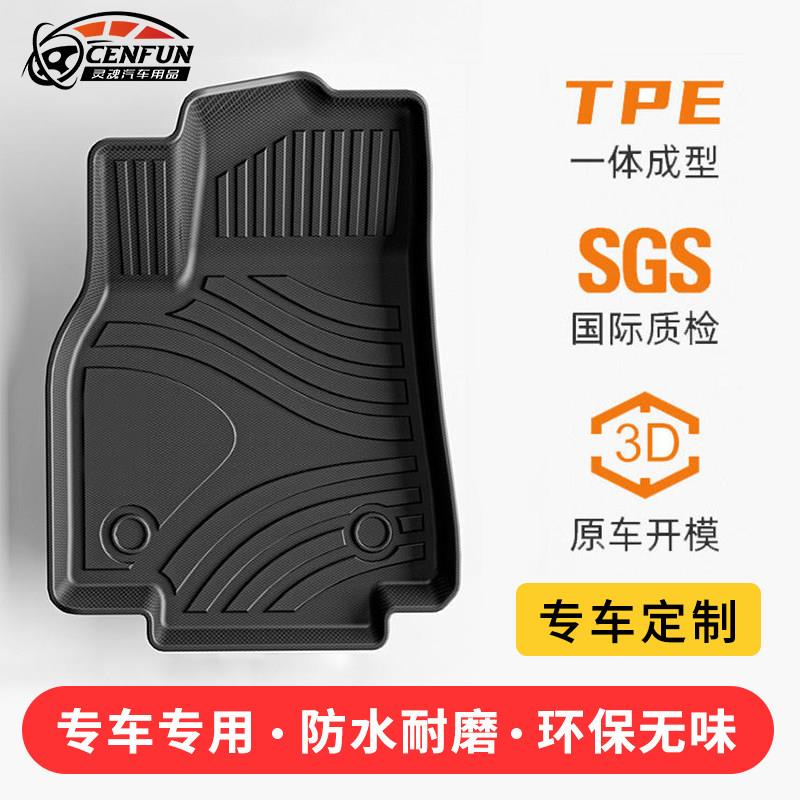专车专用TPE汽车脚垫定制车内地垫丝圈车垫用品防滑耐磨车内地毯