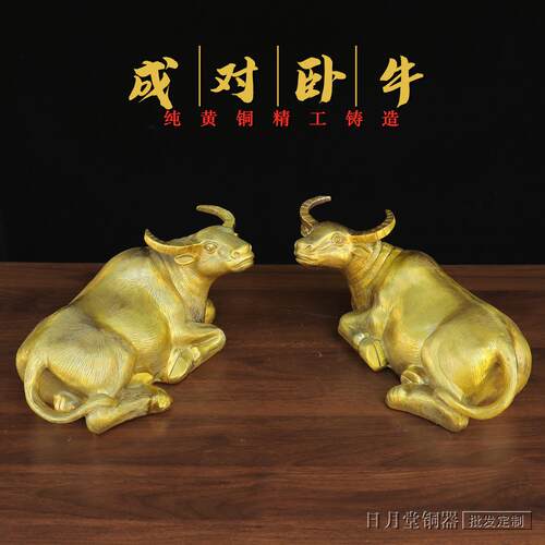 纯铜卧牛一对生肖牛老牛望月牛气牛市如虹旺财水牛家居办公桌摆件