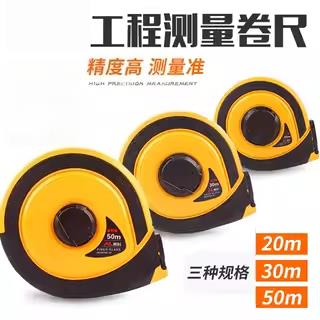 绝缘塑料软尺皮卷尺可携式盒尺工业卷尺50米30m20米工程尺子防水