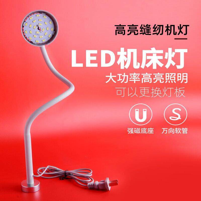 双磁高亮缝纫机灯照明工作灯LED灯衣车灯平车护眼车头灯可换灯板