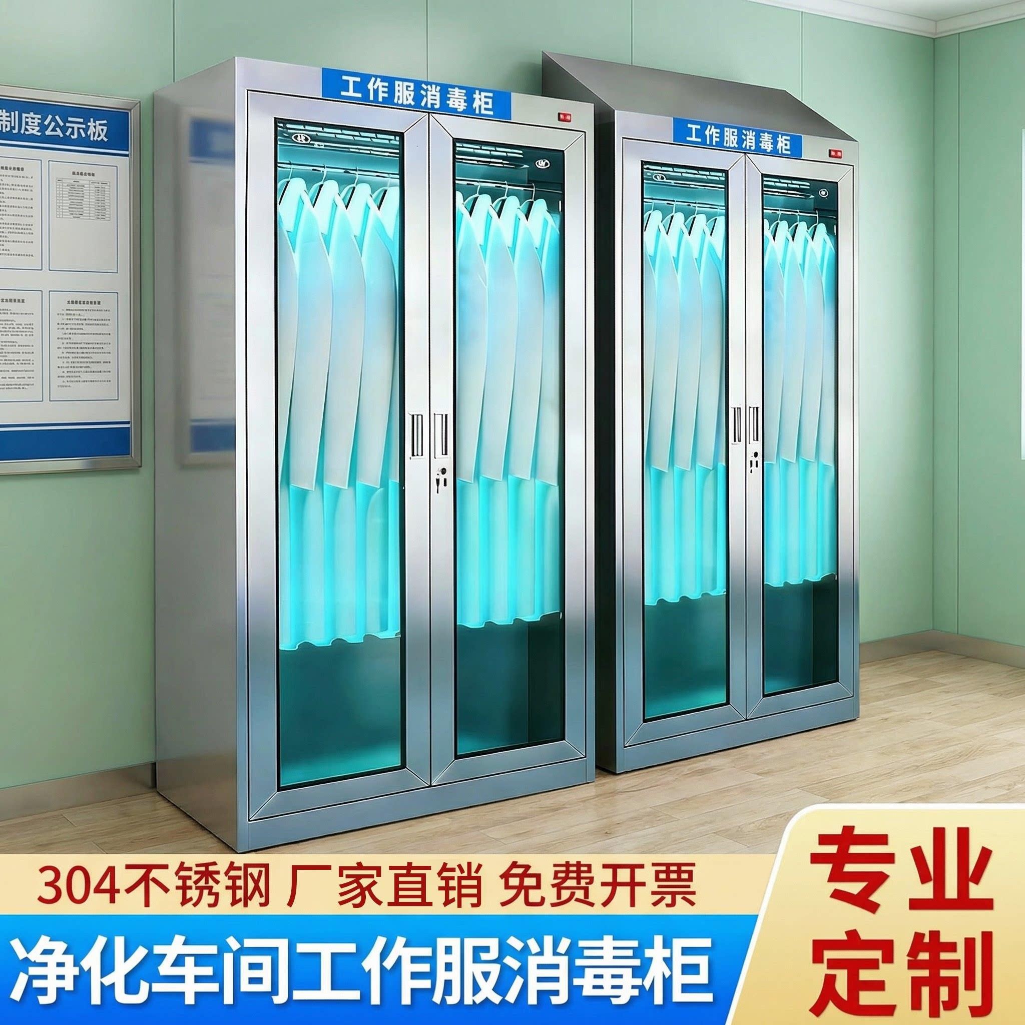 304不锈钢对开玻璃门更衣柜斜顶洁净车间食品厂紫外线消毒储物柜