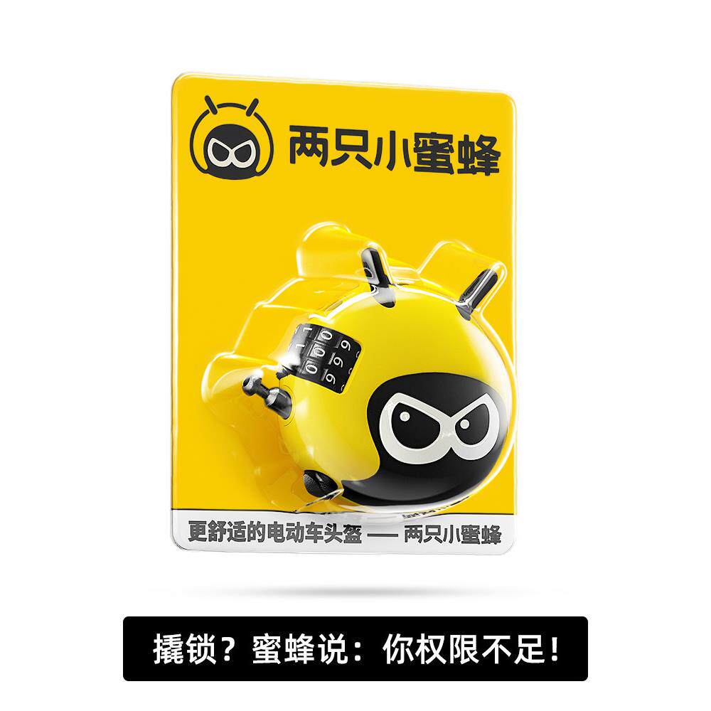 采购产品两个小蜜蜂头盔锁，自行车锁，电动摩托车密码锁，公路自