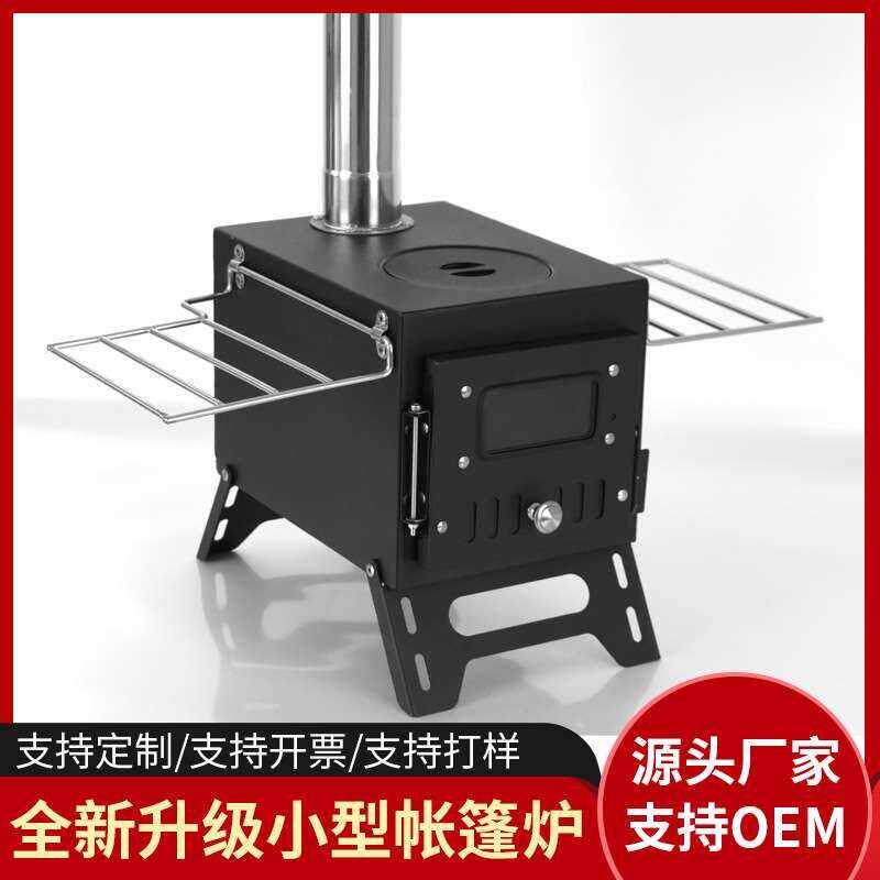 户外旅游露营柴火炉帐篷取暖灶照明野餐不锈钢折叠取暖炉